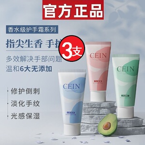 cein白茶乌龙烟酰胺焕靓护手霜补水滋润保湿补水秋冬不油腻防干裂