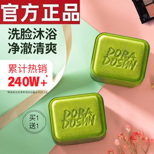 朵拉朵尚除螨皂洗脸专用保湿面部女男正品净螨背部后背洗发皂