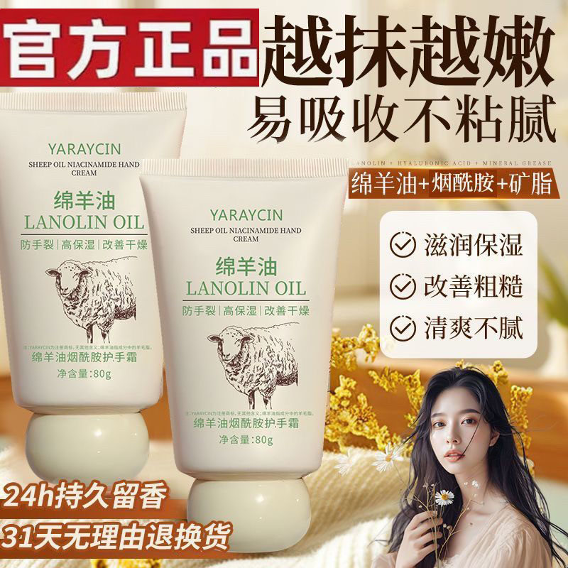 3支绵羊油护手霜 保湿去手纹滋润补水防干裂男女长效秋冬便携式小