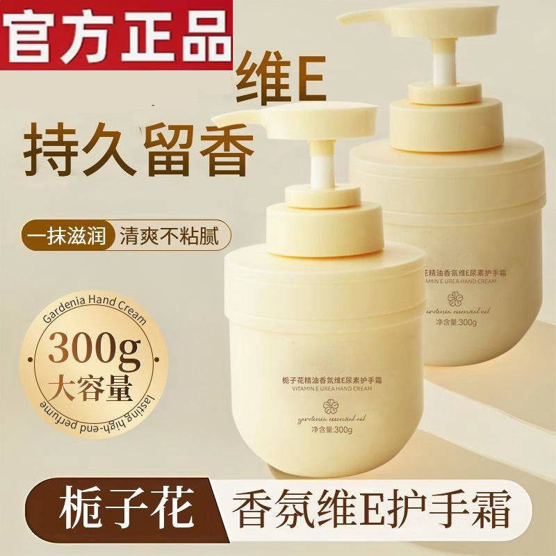 栀子花精油护手霜滋润保湿补水防冻防干裂清爽不油腻官方正品男女,美容护肤/美体/精油,护手霜,淘宝优惠券,粉丝福利购,淘宝优惠卷