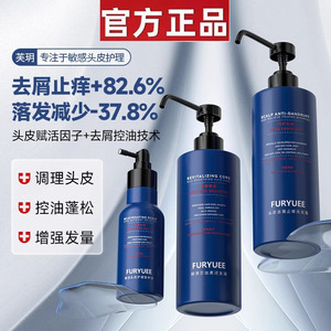 芙玥赋源芯丝柔顺发膜修护发质滋润护理改善头发顺滑洗发露营养液