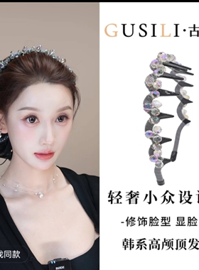 韩系精致轻奢高颅顶带齿发箍LL0330