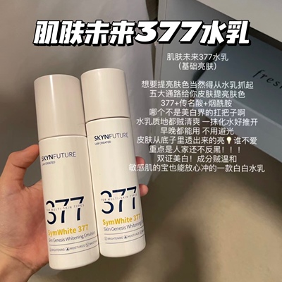 到手一套水乳150~肌肤未来377