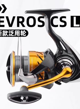 DAIWA达亿瓦 24新款 REVROS CS入门小型泛用纺车轮微物远投路亚轮