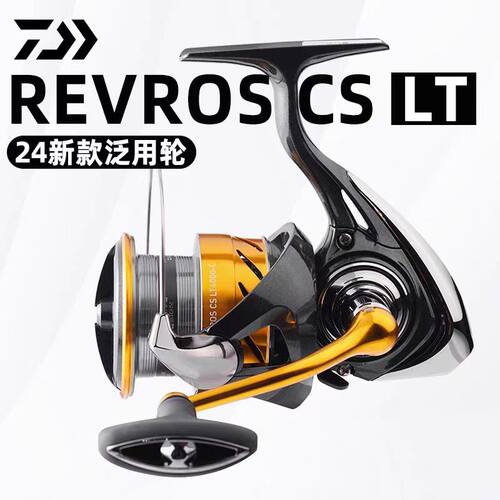 DAIWA达亿瓦 24新款 REVROS CS入门小型泛用纺车轮微物远投路亚轮