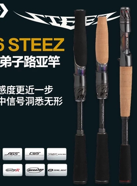 26款达亿瓦STEEZ路亚竿飓风黑杰克火闪四弟子史帝兹24款RC路亚竿