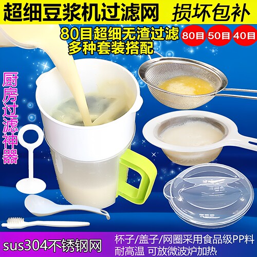 304不锈钢过滤美的漏勺果汁豆浆