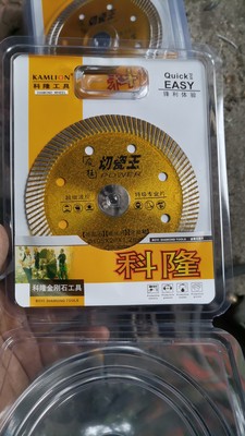 科隆工具瓷王切割片瓷砖超薄