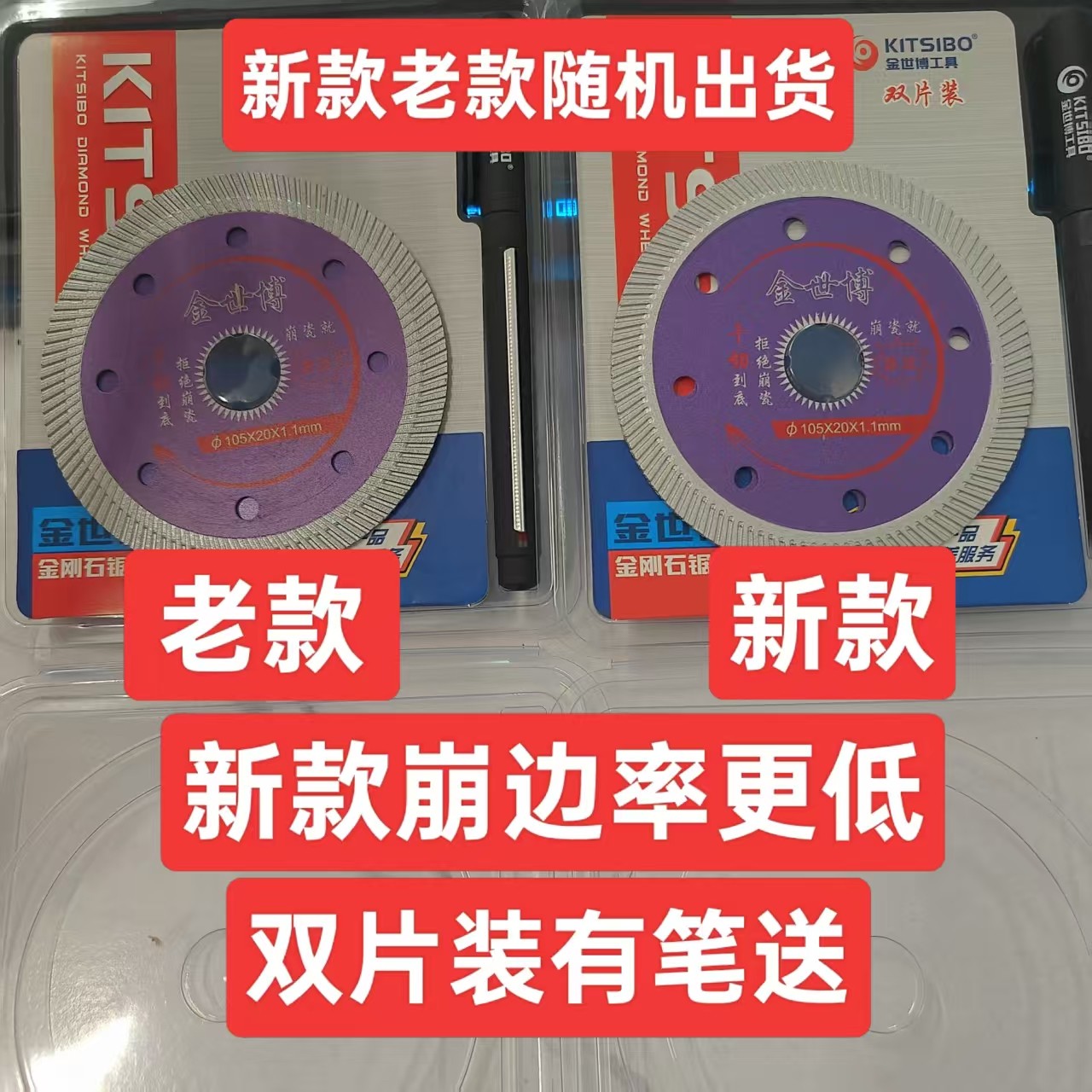 金世博切割片超薄金刚石锯片微晶石瓷砖陶瓷全瓷切割机角磨机切片