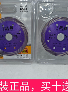 科隆工具系列搏亿金刚石紫色风暴微晶石锐波纹瓷岩板切割片云石片