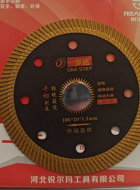 切割片岩板切割稳准平神器一步达