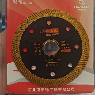 一步达切割片岩板通体瓷砖陶瓷大板精品级1.1薄干切