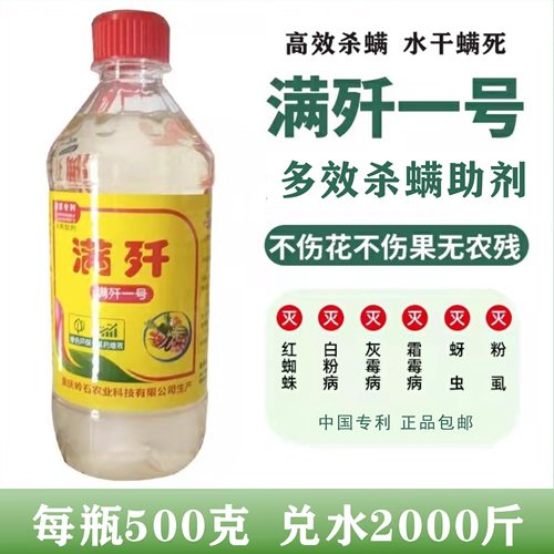 草莓红蜘蛛专用专利产品不伤蜜蜂