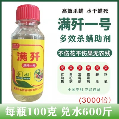 满歼一号月季草莓红白蜘蛛专用爆款国家专利无毒环保健康不伤人宠