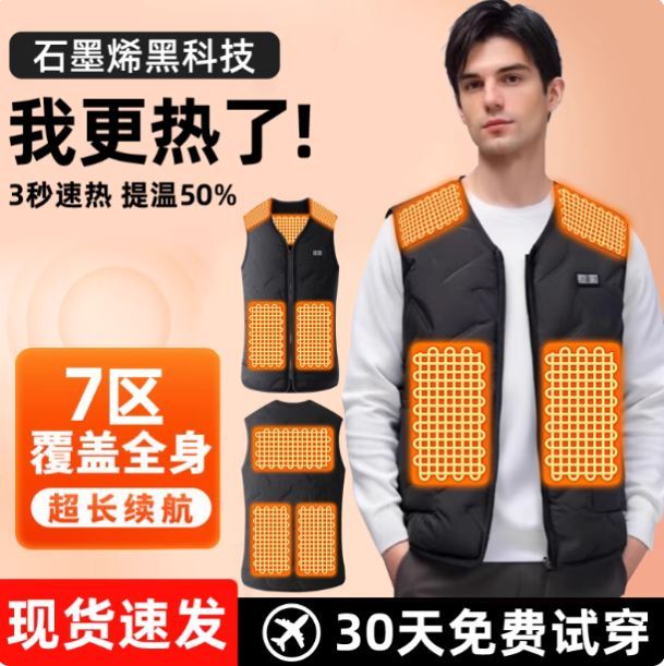 野外控温冬天女士神器发热衣轻便电热背心充电加热马甲羽绒服钓鱼