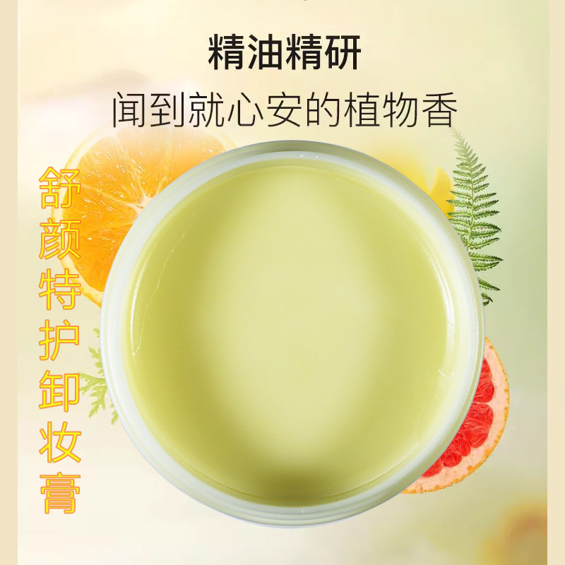 李医生面部舒颜特护卸妆膏100g