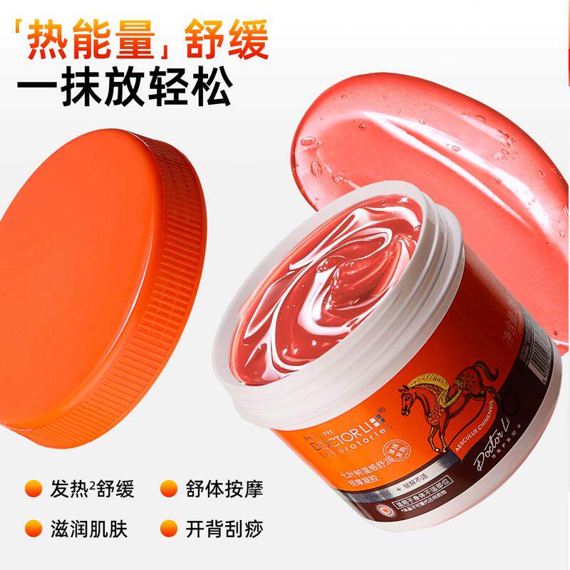李医生肩颈背腰疼痛发热按摩凝胶