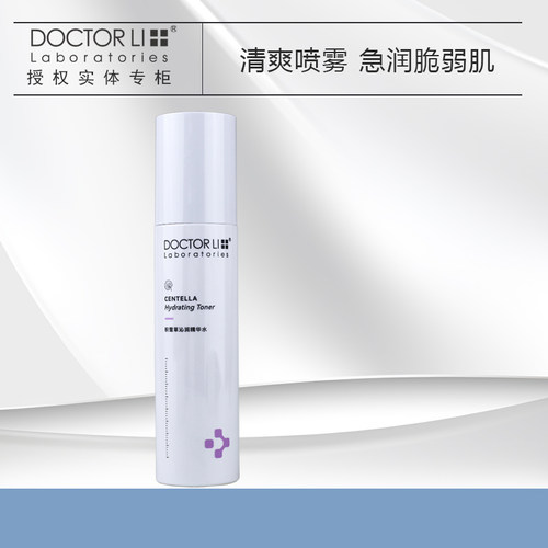 李医生舒缓保湿修护精华水
