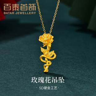 百泰蛇与玫瑰花足金黄金吊坠金花朵挂坠金蛇坠子生肖项坠可配项链
