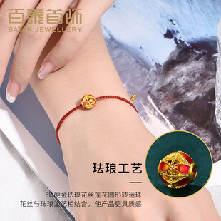 百泰首饰足金手链女款珐琅手串转运珠手绳硬金红绳黄金链子串珠女