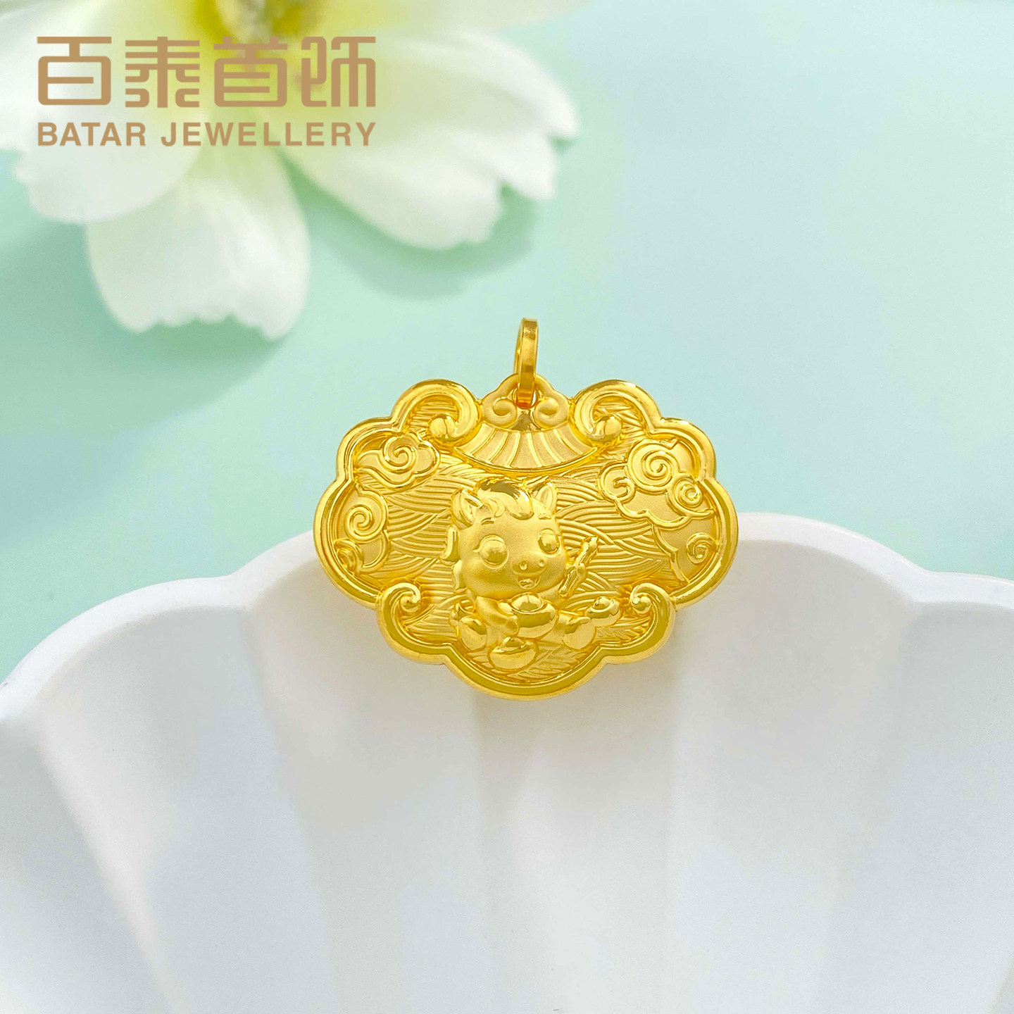 百泰首饰天赐鸿福黄金吊坠足金999项坠平安喜乐生肖马年锁包挂坠