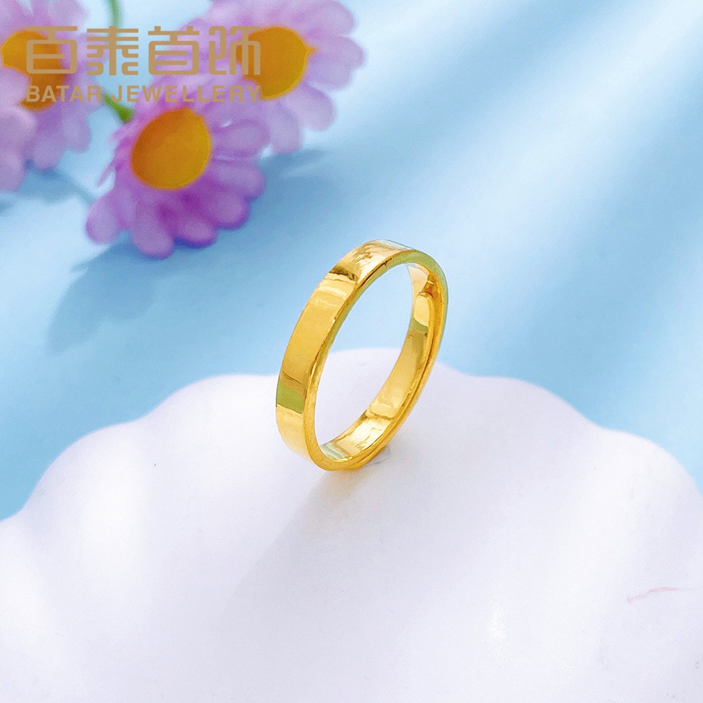 百泰首饰黄金戒指女999足金实心光圈素圈女戒结婚订婚活口金指环