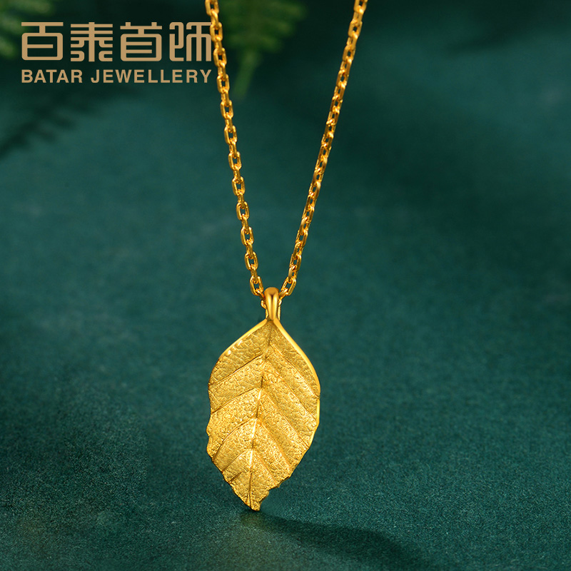 百泰首饰黄金项链叶子吊坠足金金叶套链锁骨链新款潮妻子生日礼物