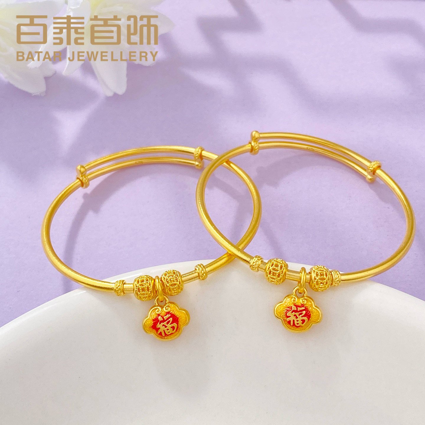 百泰黄金手镯足金999手环儿童宝宝铜钱珠珐琅福字如意锁镯子童镯