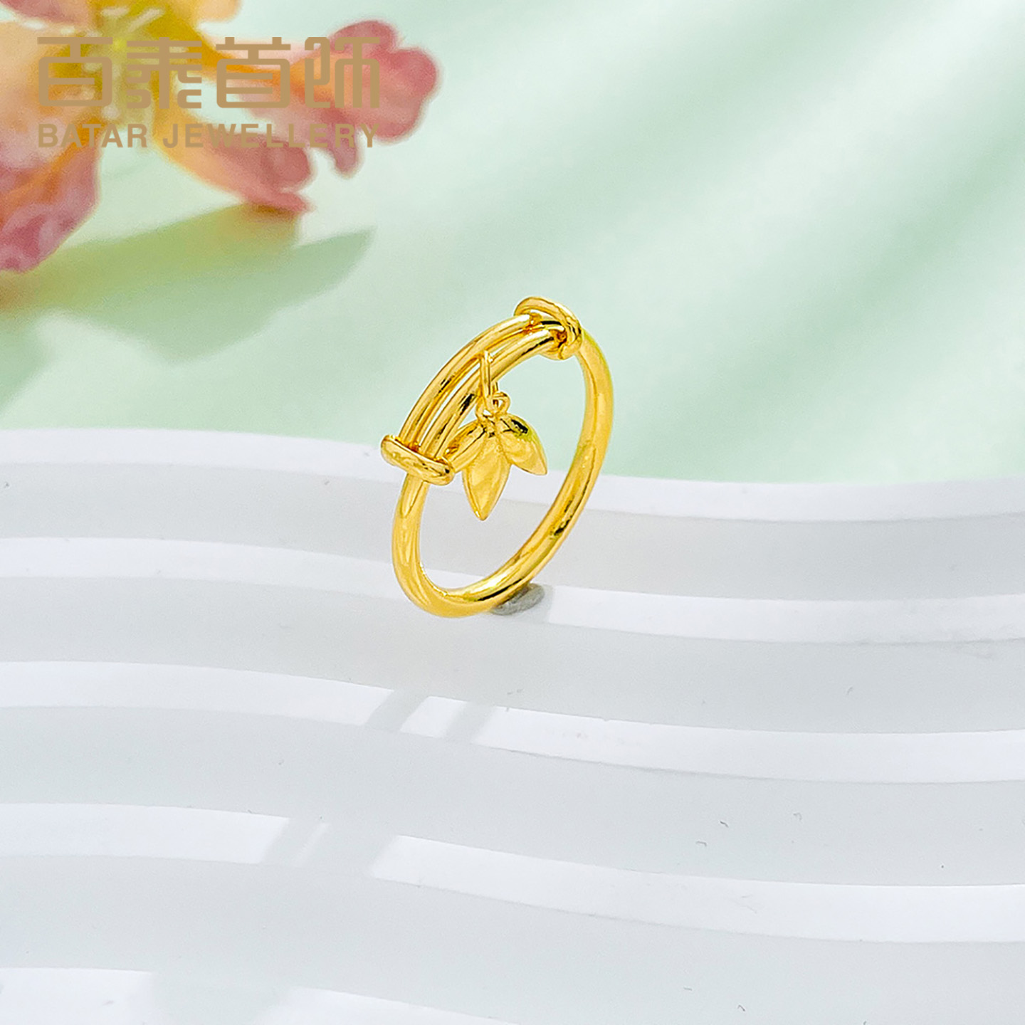 百泰竹叶推拉黄金戒指999足金女戒叶子吊饰光圈圆管结婚金指环女