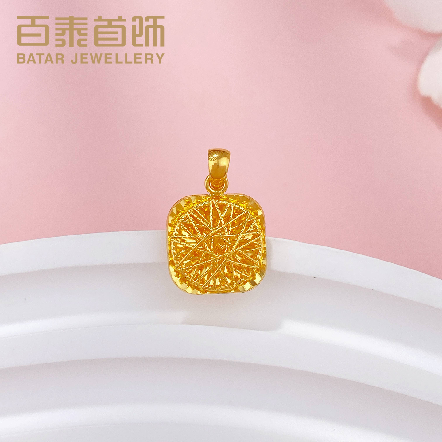 百泰首饰小方糖黄金吊坠足金999挂坠花丝绕线项坠女款送生日礼物