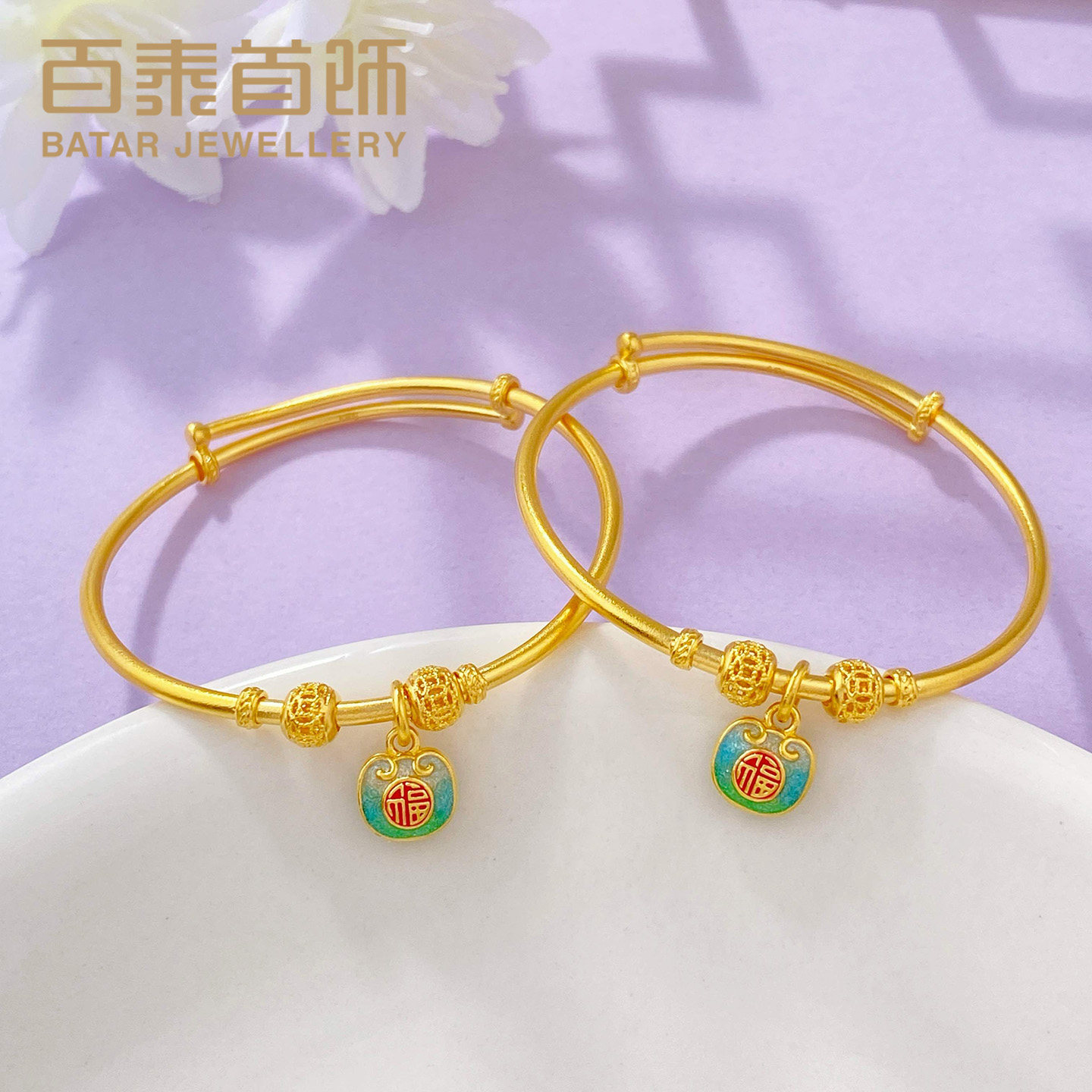 百泰黄金手镯足金999手环儿童宝宝铜钱金珠珐琅福袋镯子童镯BB镯