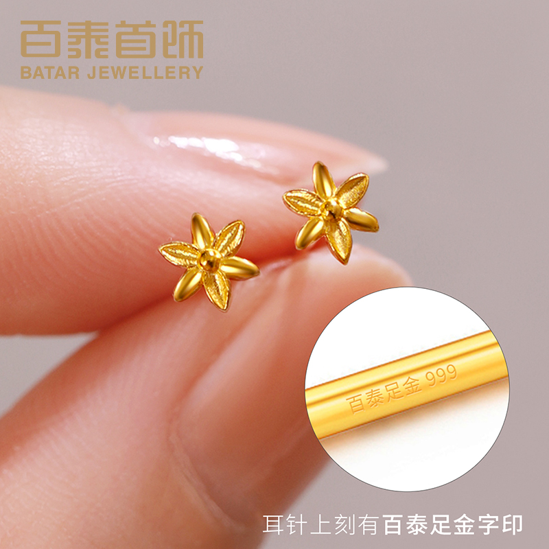 百泰黄金耳钉足金耳饰花朵养耳棒