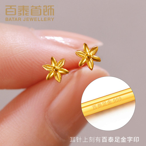 百泰黄金耳钉足金耳饰花朵养耳棒