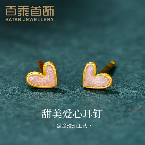 百泰爱心黄金耳钉足金999耳饰养耳棒心形金耳坠珐琅生日礼物耳棍