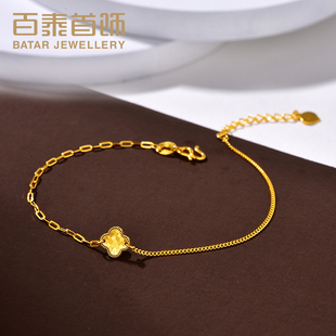 百泰四叶草黄金手链女足金999鱼鳞手串5G叶子手饰AB链手环女礼物