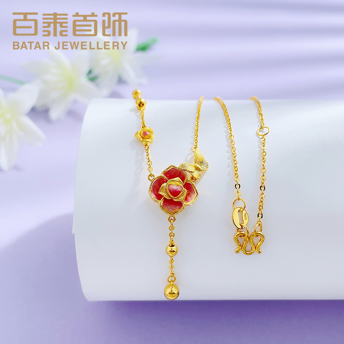 百泰珐琅玫瑰花黄金项链女足金999蝶恋花金珠流苏套链颈链锁骨链