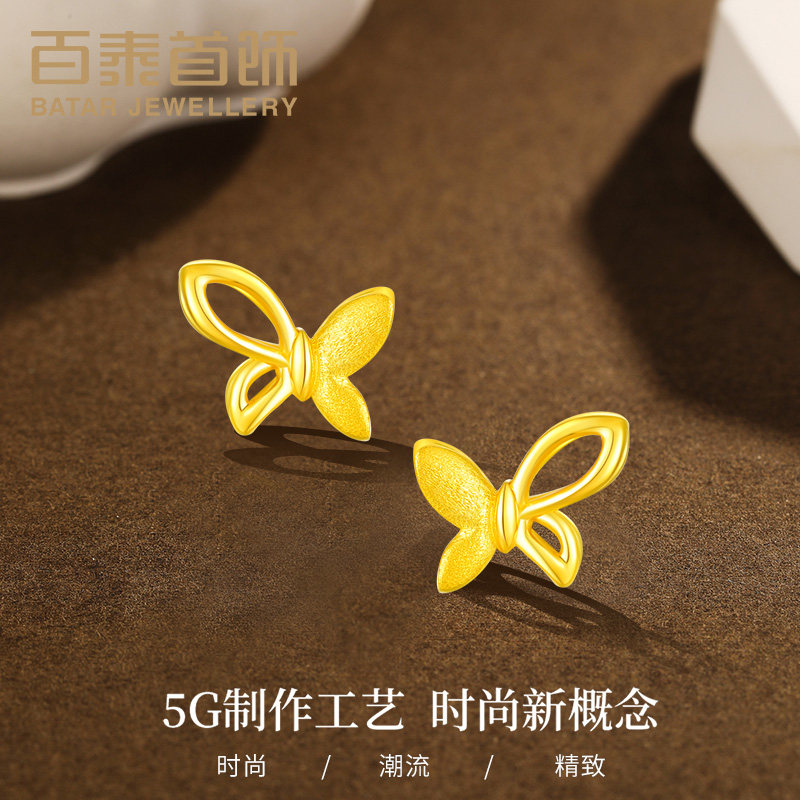 百泰蝴蝶黄金耳钉足金999耳环女款5G耳饰磨砂耳针耳棍时尚金耳棒,黄金,计价黄金耳饰,淘宝优惠券,粉丝福利购,淘宝优惠卷