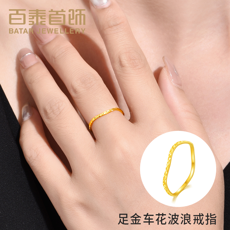 百泰首饰车花黄金戒指女足金