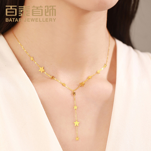 百泰五角星黄金项链星星足金999套链几何吊坠挂坠女锁骨链金链子