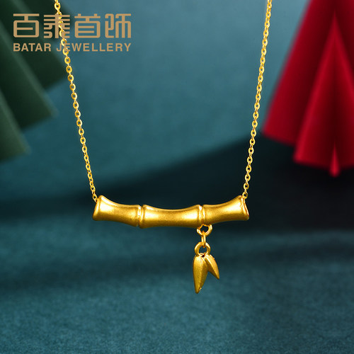 百泰首饰竹节黄金吊坠竹叶子足金挂坠女路路通坠子送婆婆表白礼物