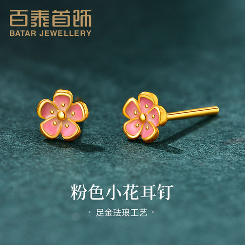 百泰黄金耳钉999足金小花耳饰