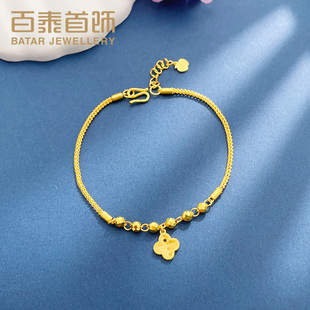 百泰鱼鳞四叶草黄金手链女款足金999手串花形吊饰圆形蹦迪珠手环