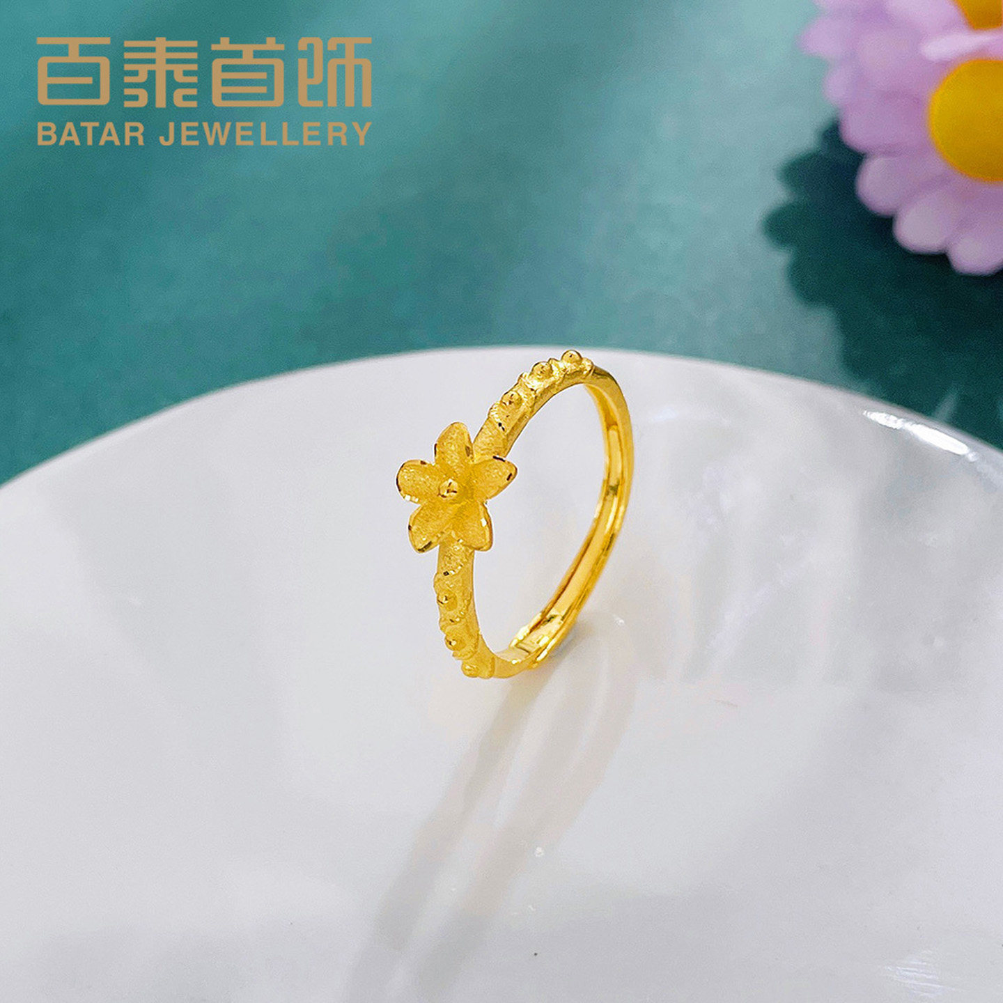 百泰黄金戒指女999足金实心丁香花开花朵女戒结婚订婚活口金指环