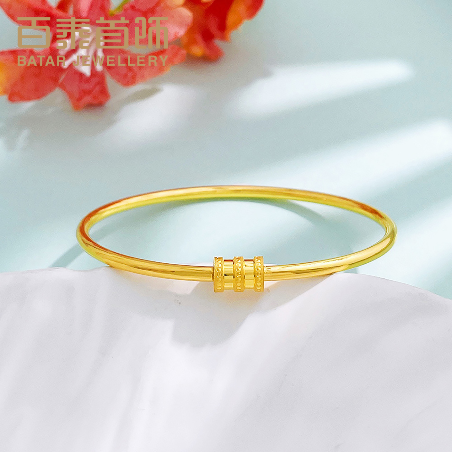 百泰小蛮腰黄金手镯999足金女款订婚圆管手环结婚金饰金镯子礼物