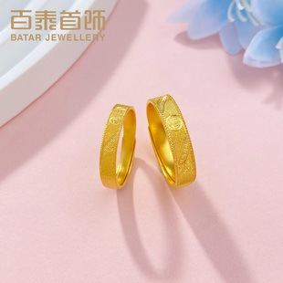 百泰情侣对戒黄金戒指999足金福字回纹女戒结婚订婚活口指环男款