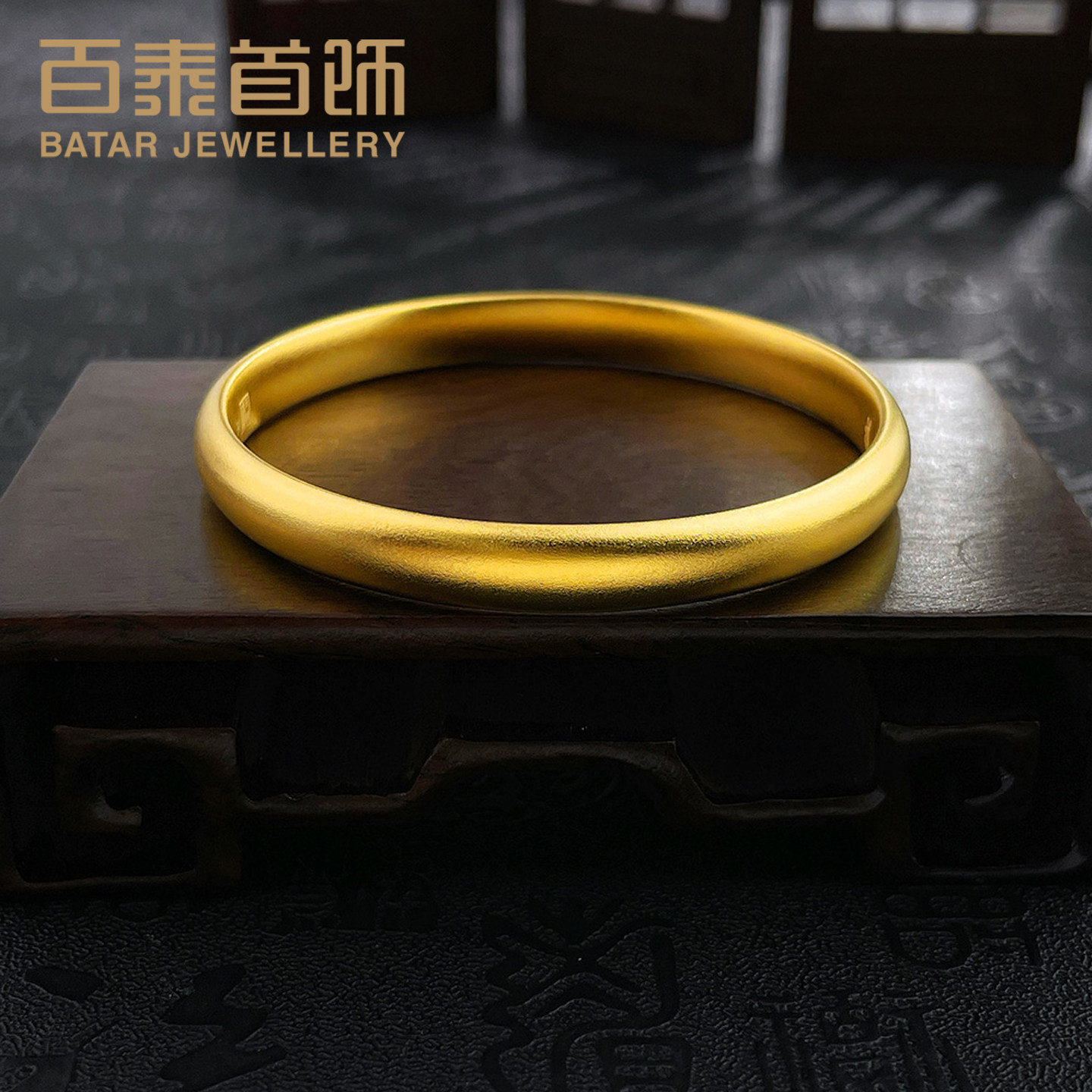 百泰古法黄金手镯999足金女款福字泥鳅背订婚手环结婚金饰金镯子