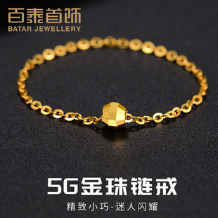百泰黄金戒指足金女戒链条镭射珠o字链尾戒光珠金珠戒子送女友