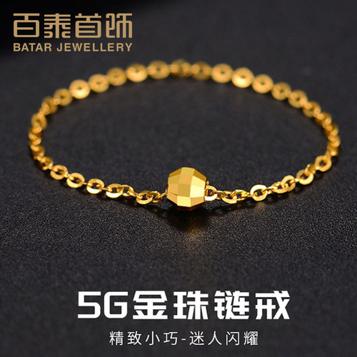 百泰黄金戒指镭射o字链光珠