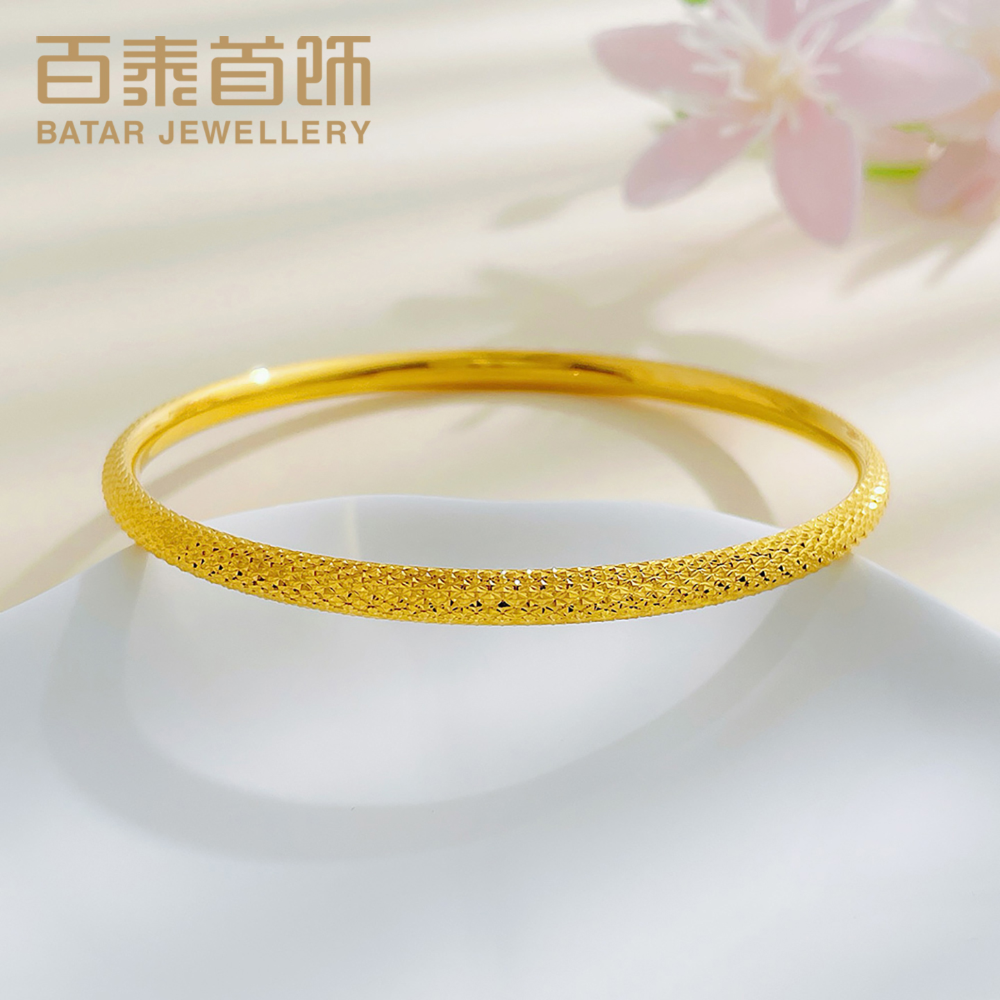 百泰首饰黄金手镯999足金女款订婚菱纹手环结婚金饰金镯子送礼物