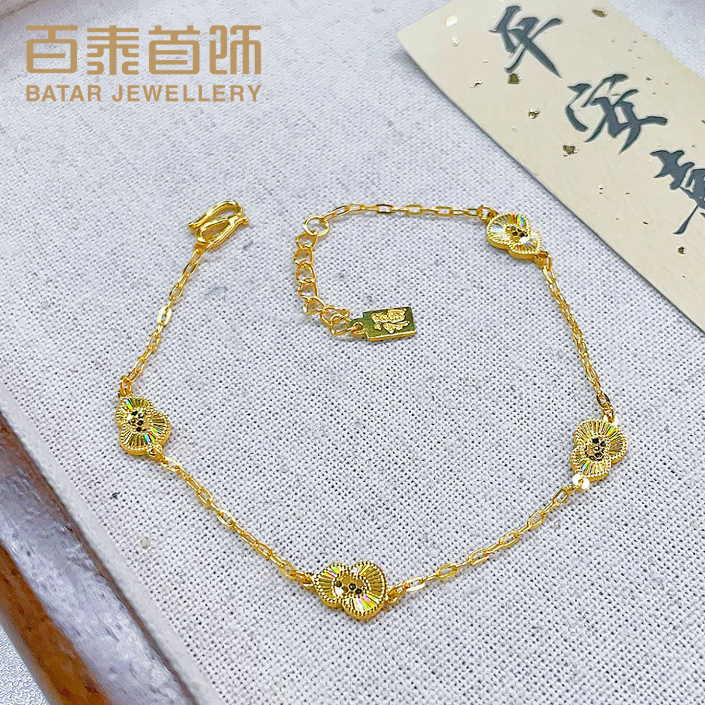 百泰首饰炫彩金足金999黄金手链福禄连连鱼鳞车花葫芦手串手环女